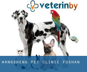 Wangsheng Pet Clinic (Fushan)
